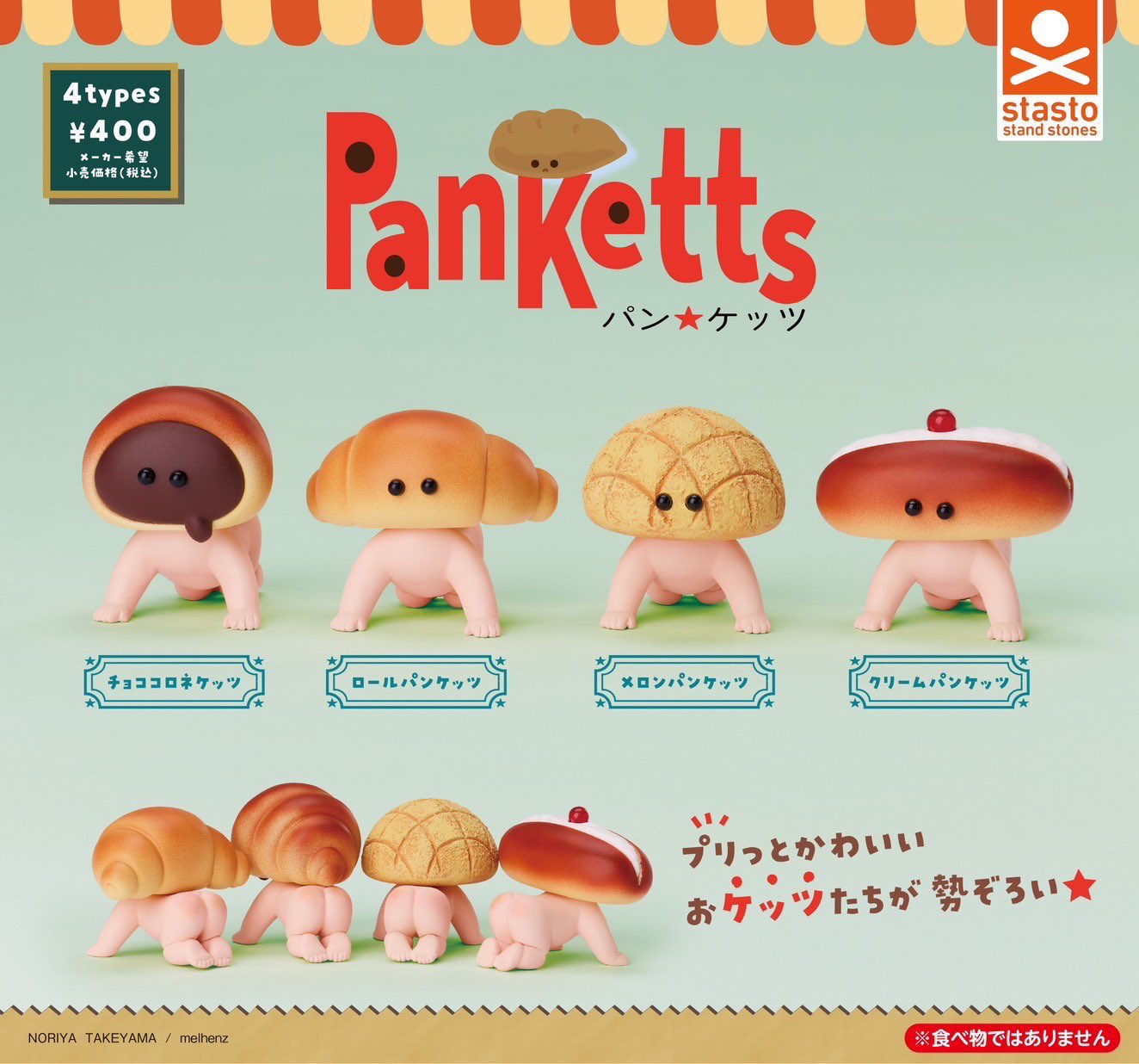 Baby Food In Japan - Stasto Kapselspielzeug lustig Pan Ketts Brotkopf