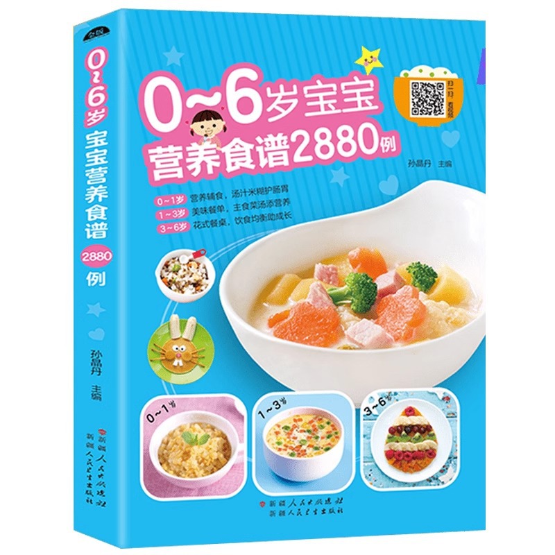 Baby Food Book - Ernährungsrezepte für Babys im Alter von